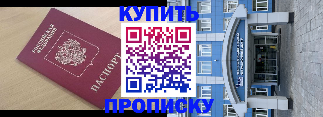 временная регистрация для всех в Сасово