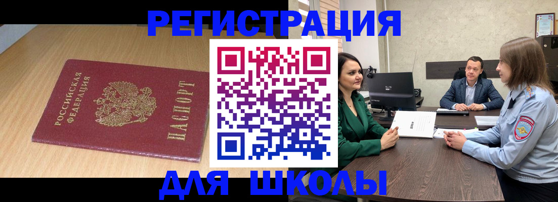 миграционный учет в Сасово