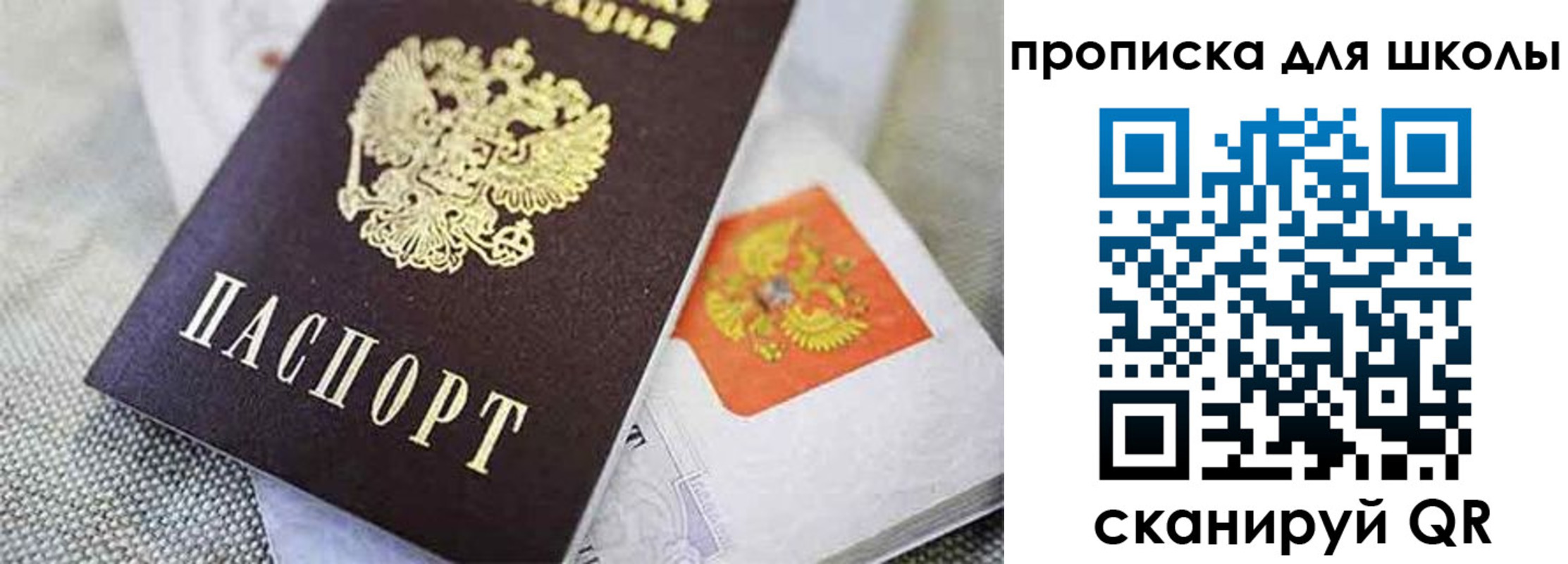 прописка штамп в Сасово