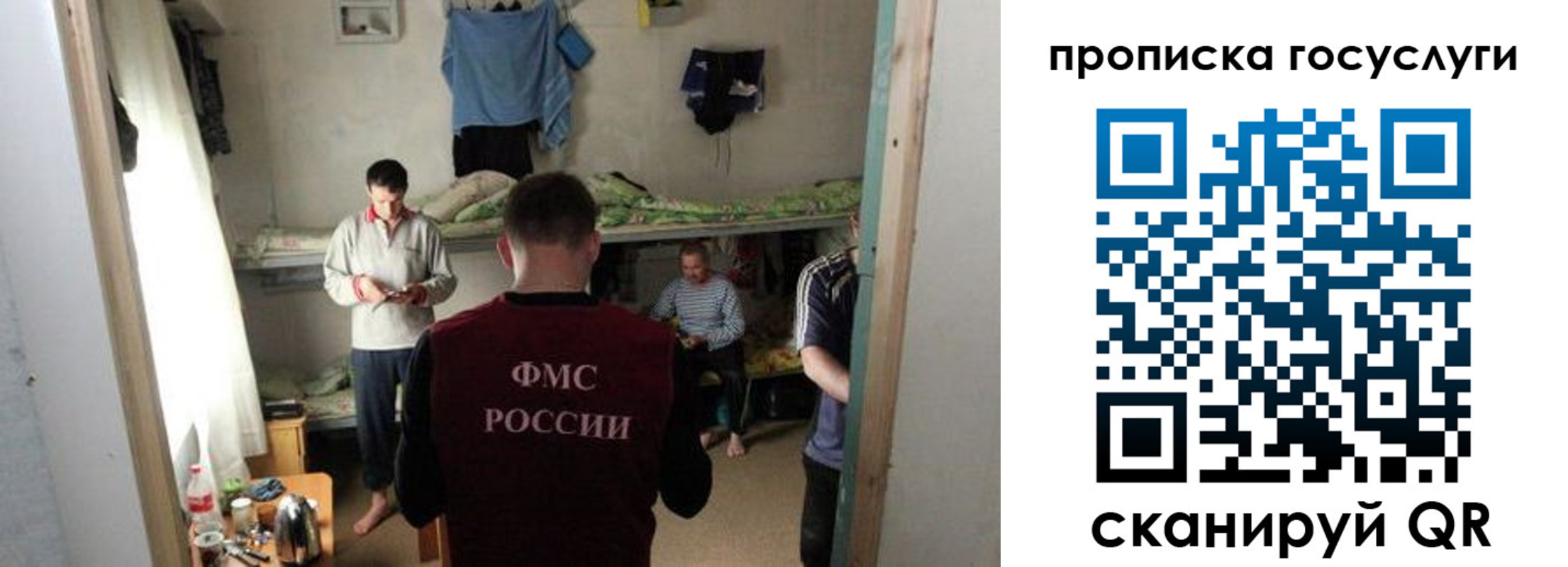 временная регистрация законно в Сасово