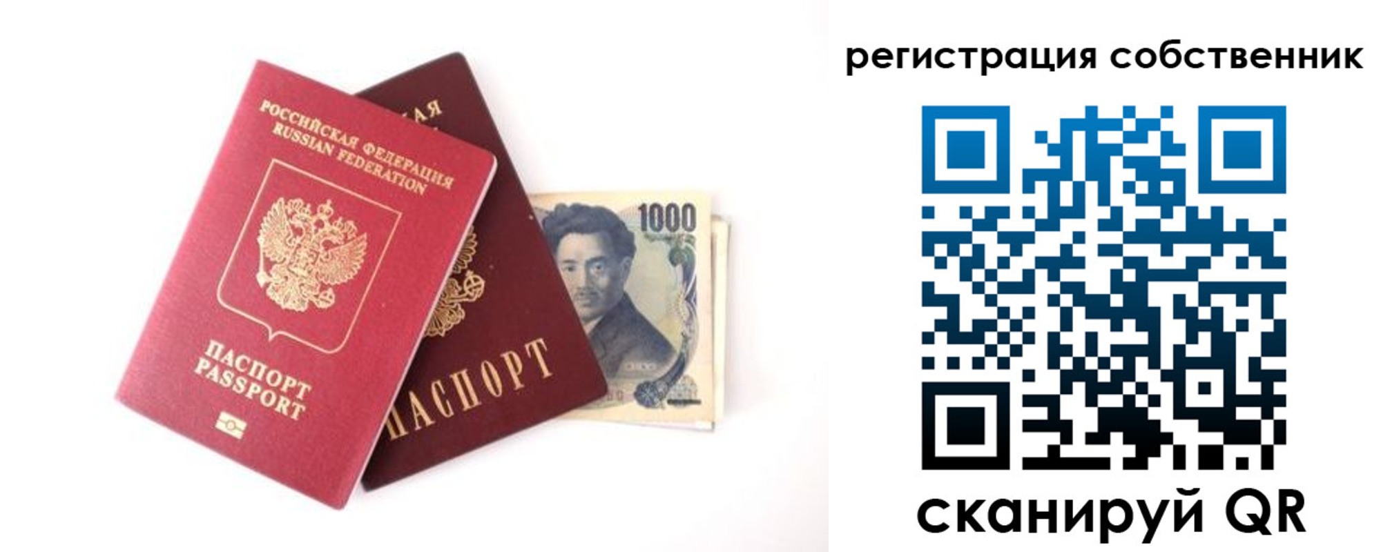 где прописаться в Сасово