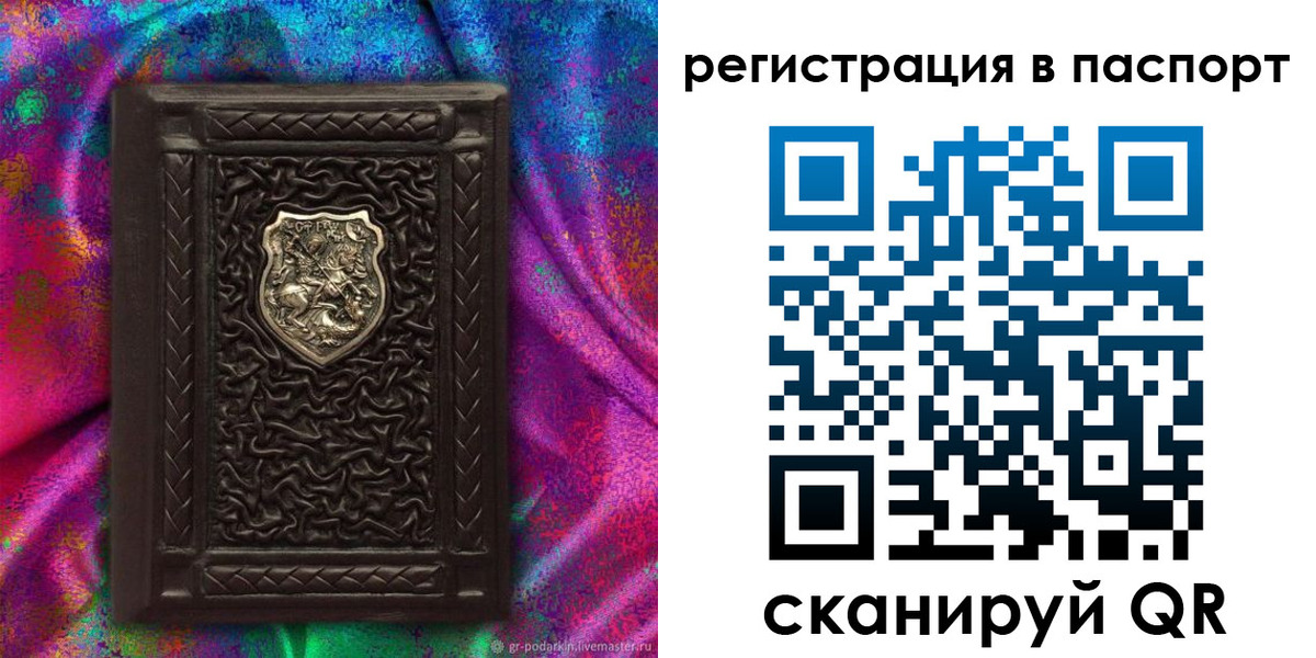 прописка поиск в Сасово
