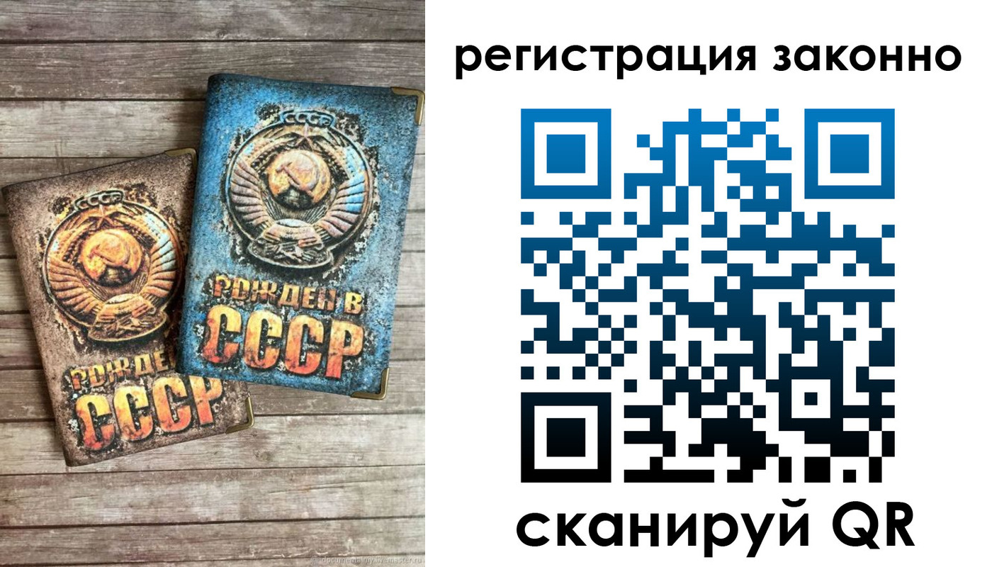 временная регистрация недорого в Сасово