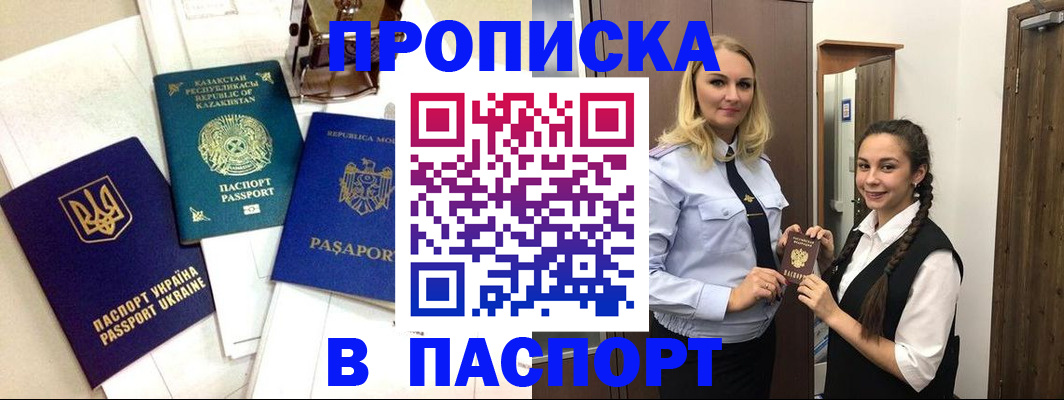 миграционный учет в Сасово