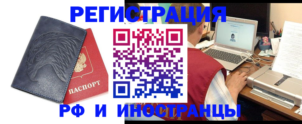 прописка для школы в Сасово