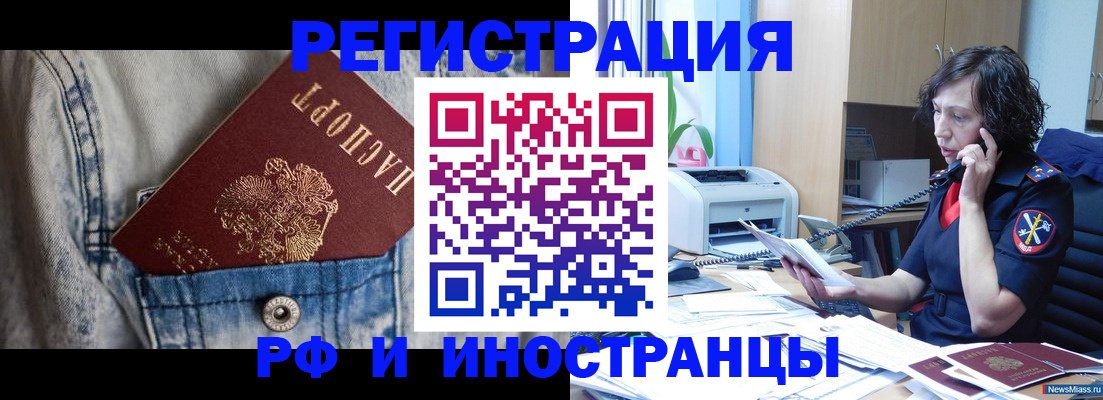 временная регистрация недорого в Сасово