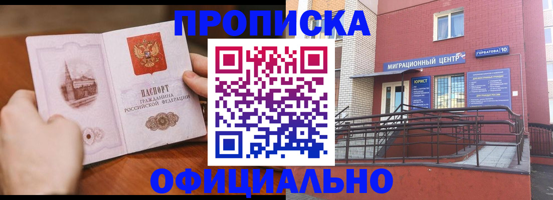 временная регистрация в Сасово